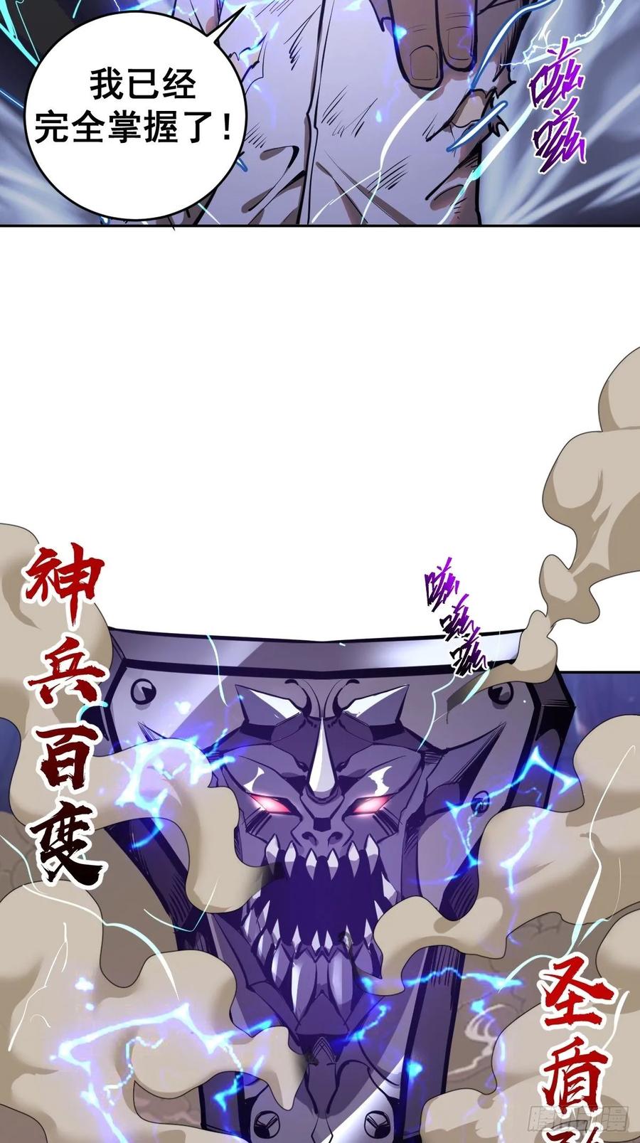 Protoss Dark Emperor Ch.15 p20