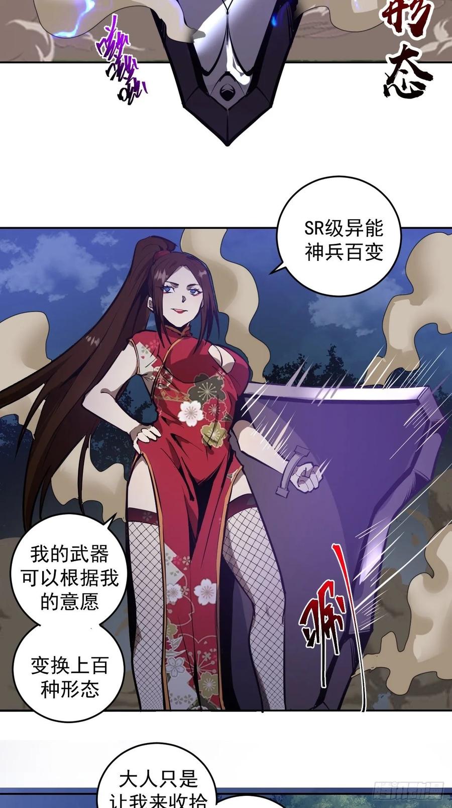 Protoss Dark Emperor Ch.15 p21
