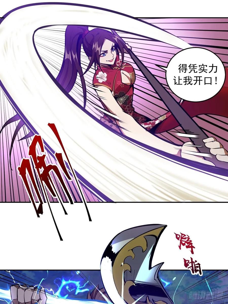 Protoss Dark Emperor Ch.15 p29