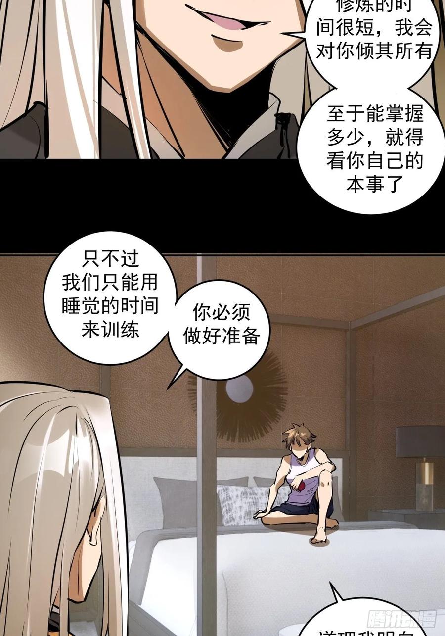 Protoss Dark Emperor Ch.15 p3