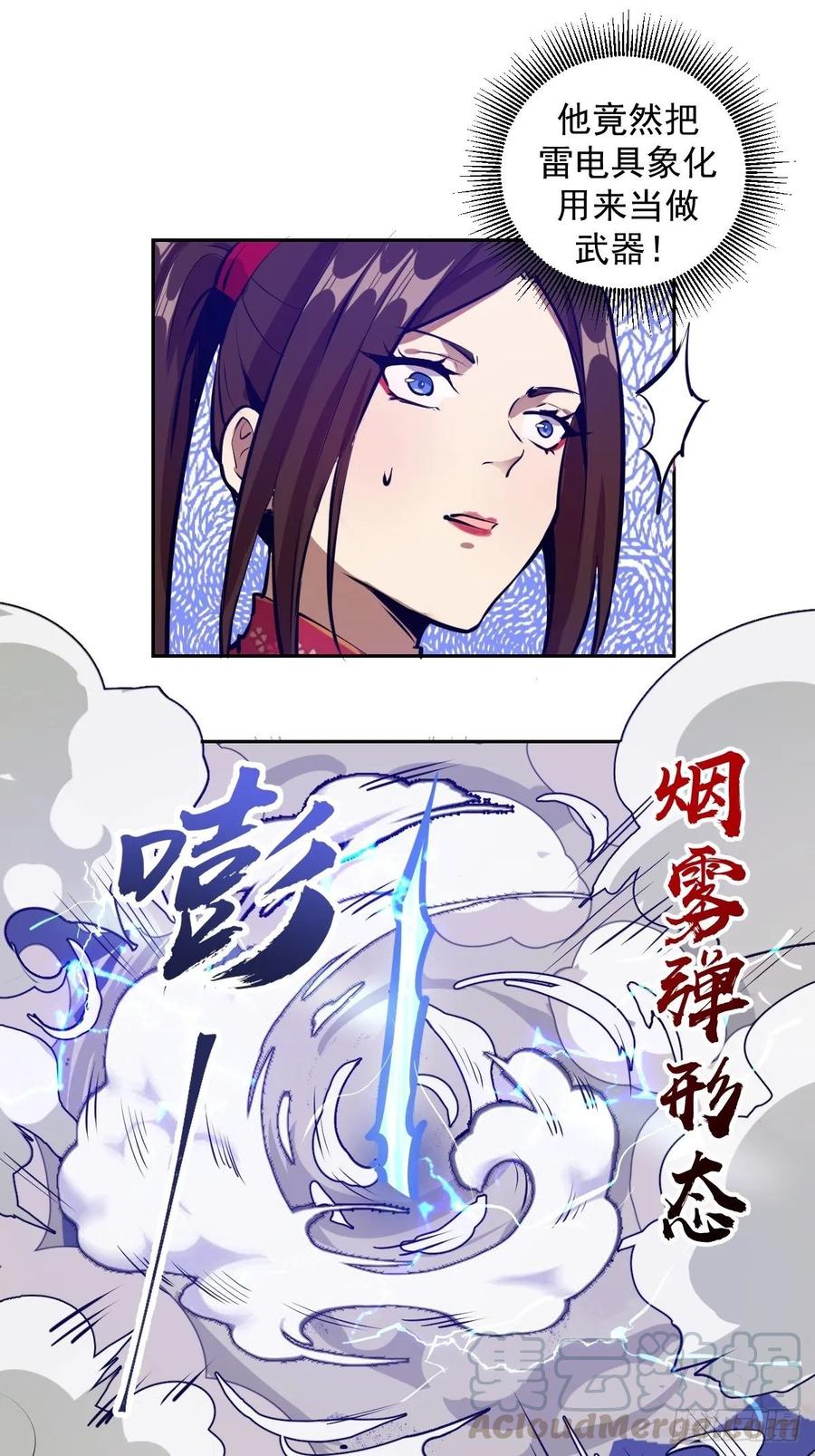 Protoss Dark Emperor Ch.15 p31