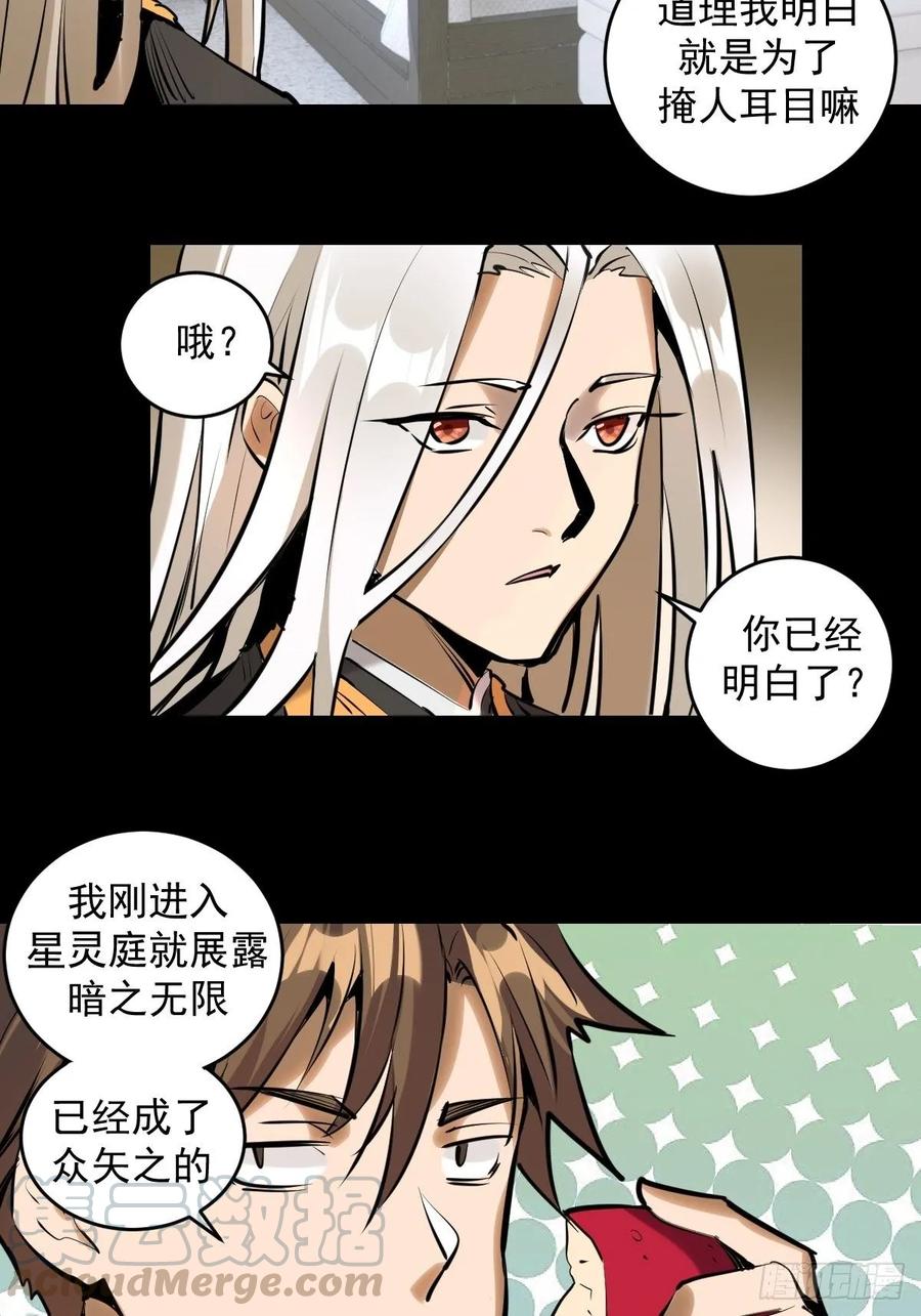 Protoss Dark Emperor Ch.15 p4