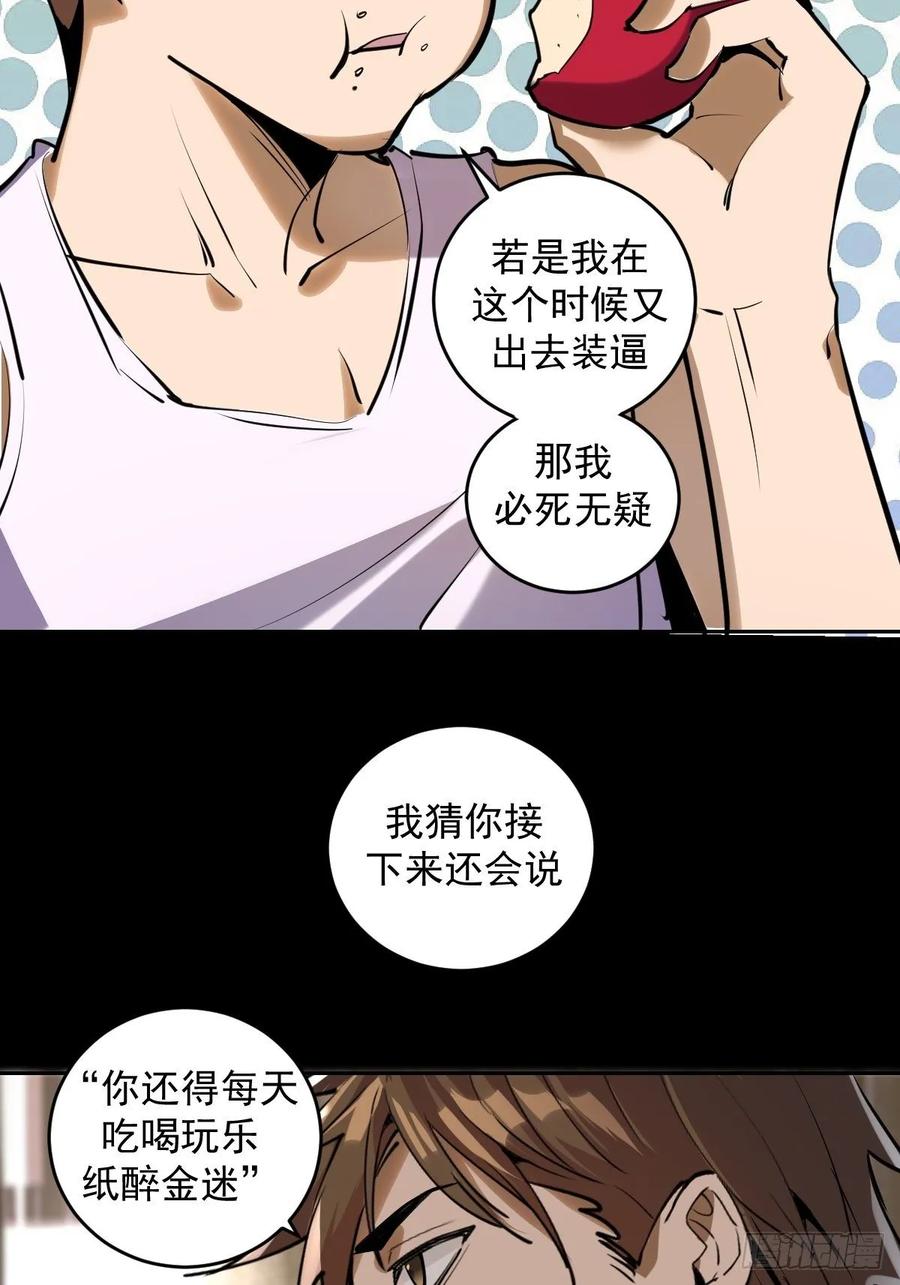 Protoss Dark Emperor Ch.15 p5