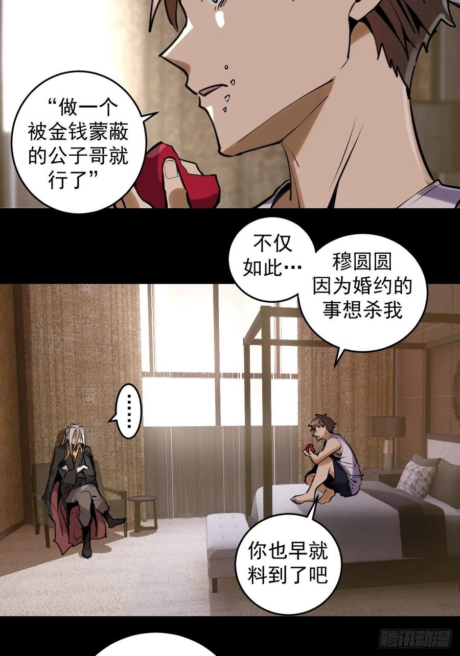 Protoss Dark Emperor Ch.15 p6