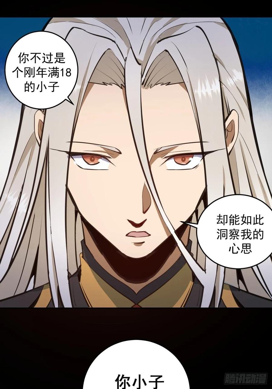 Protoss Dark Emperor Ch.15 p8