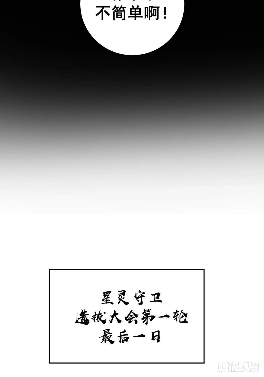Protoss Dark Emperor Ch.15 p9