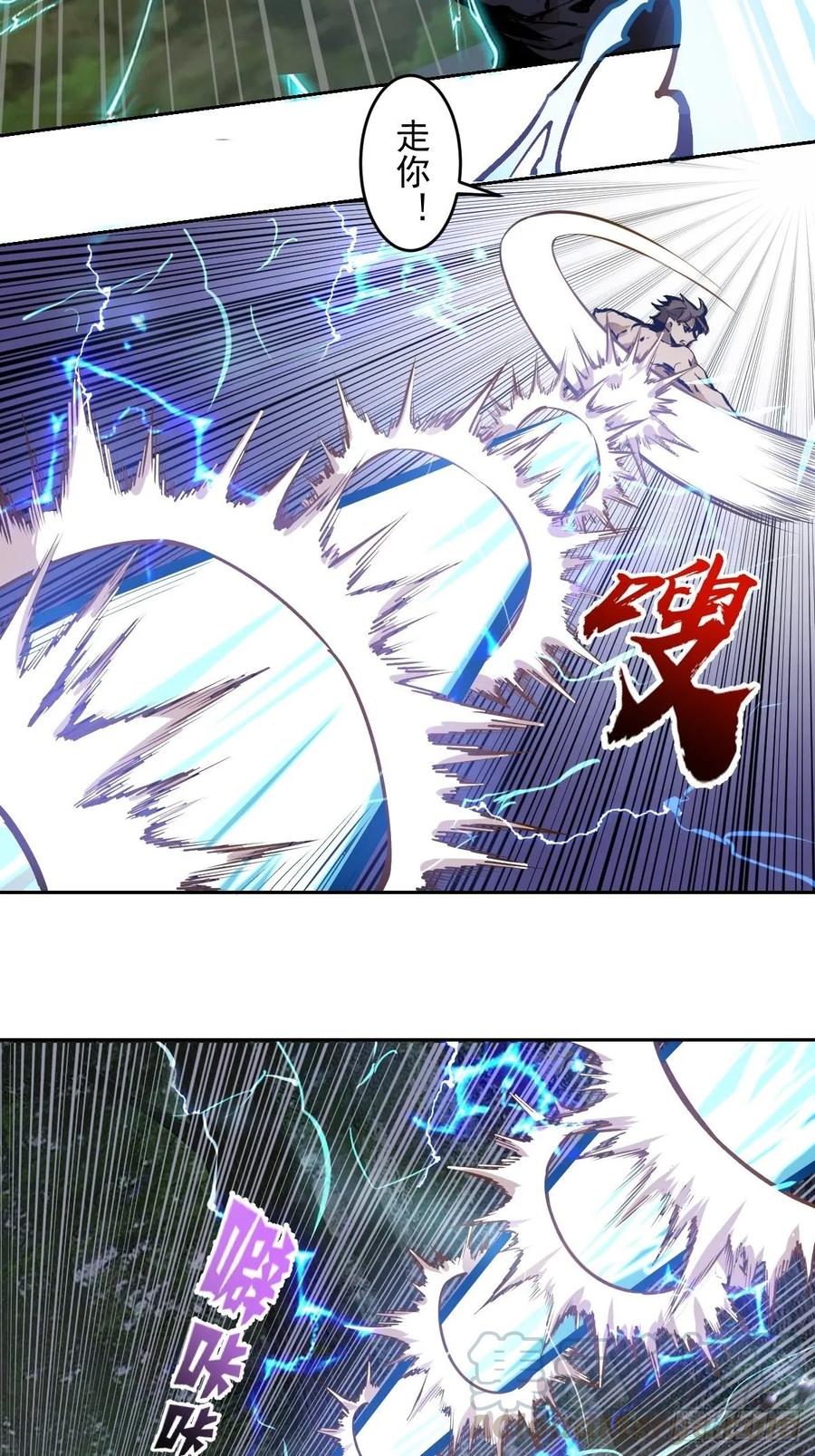 Protoss Dark Emperor Ch.16 p10