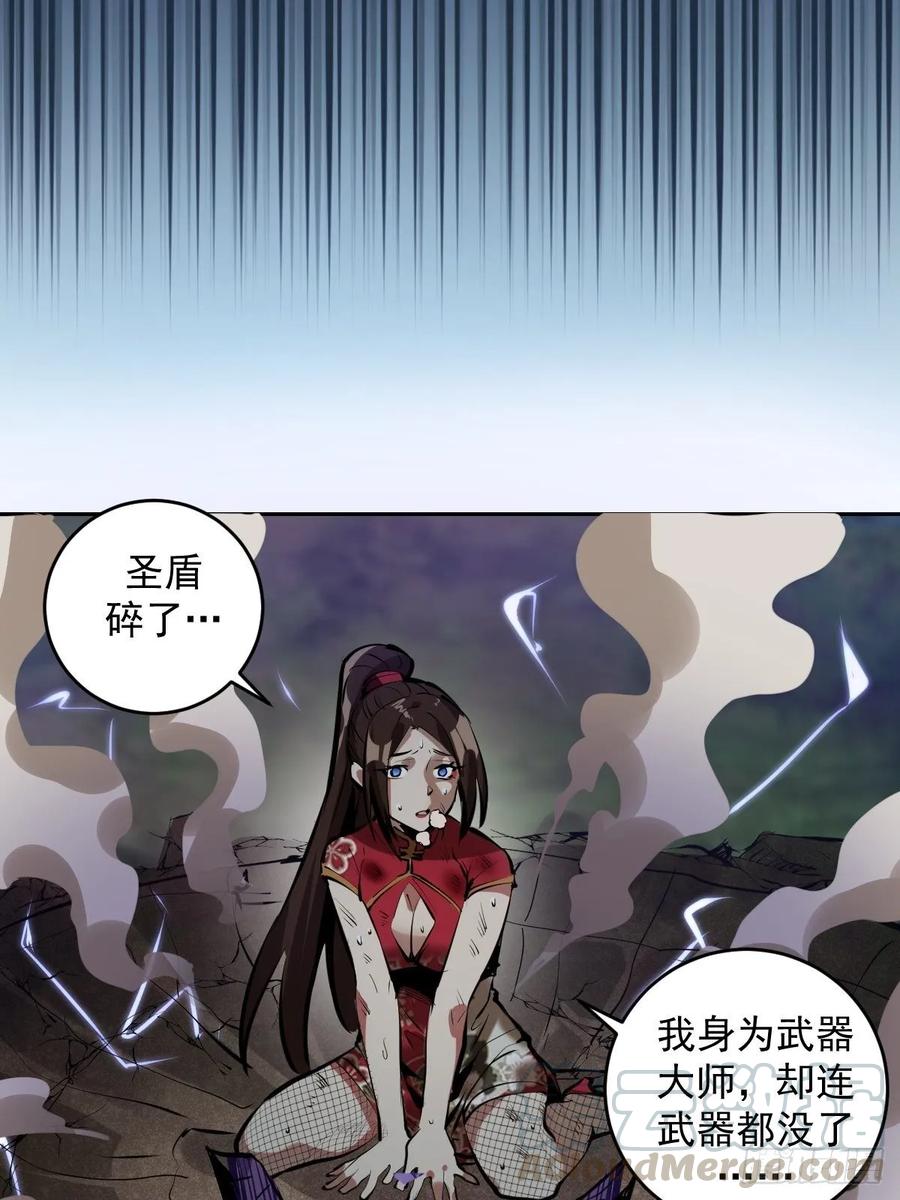 Protoss Dark Emperor Ch.16 p13