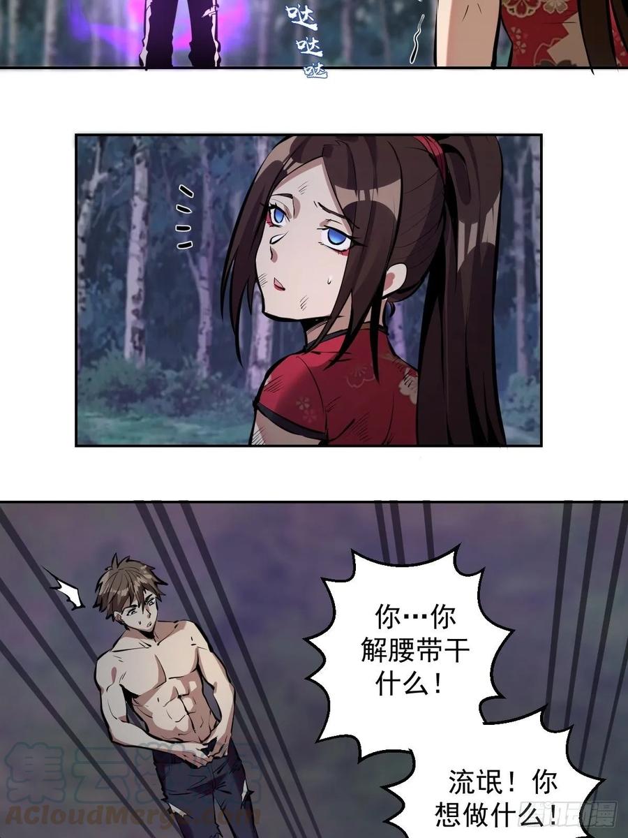 Protoss Dark Emperor Ch.16 p16