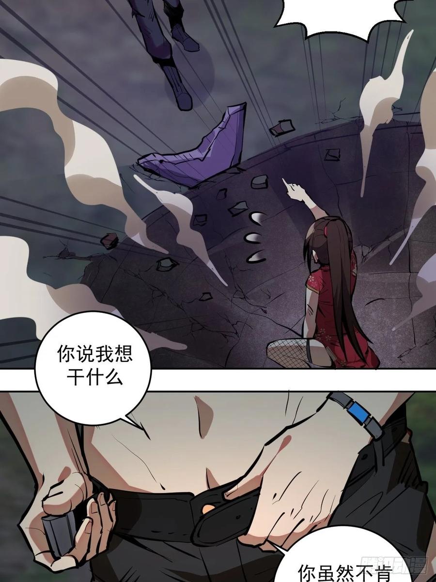 Protoss Dark Emperor Ch.16 p17