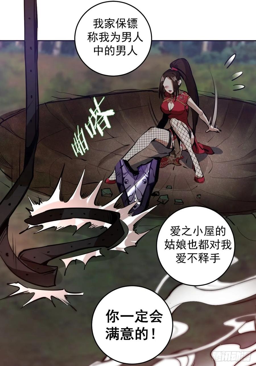 Protoss Dark Emperor Ch.16 p20
