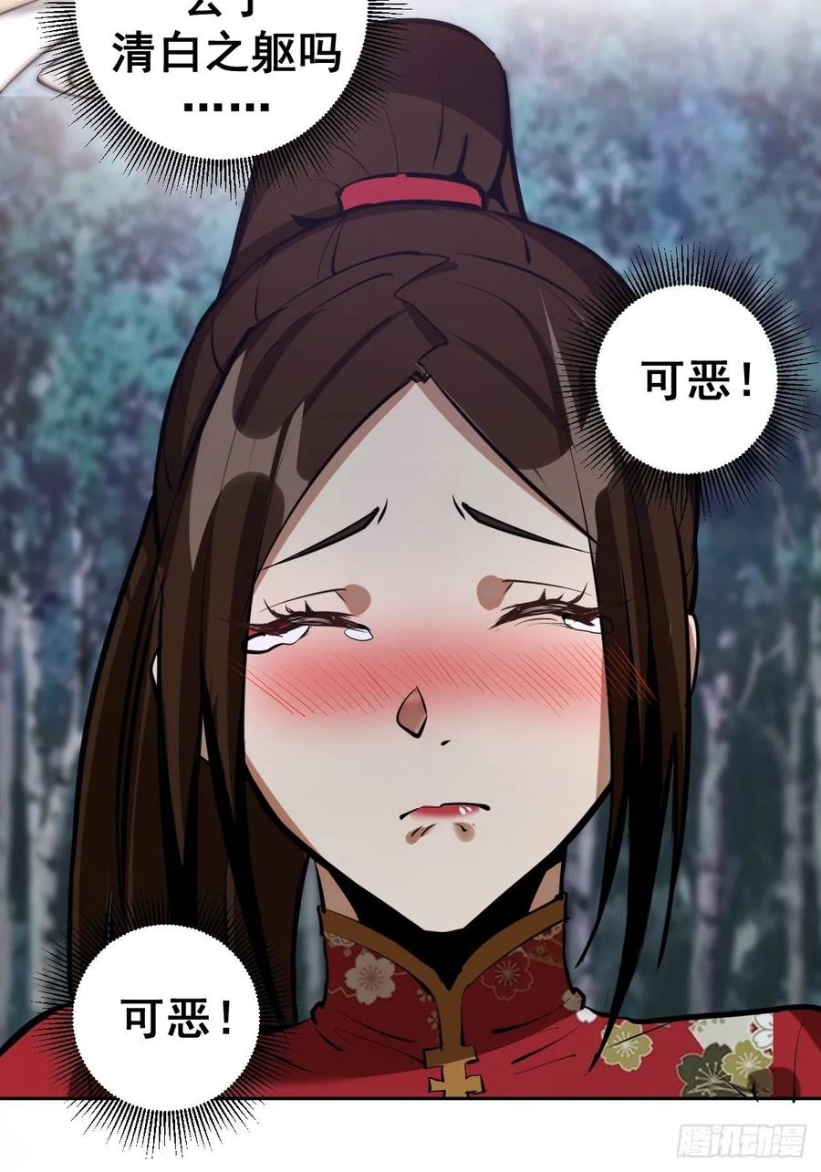 Protoss Dark Emperor Ch.16 p24