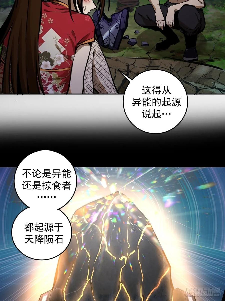 Protoss Dark Emperor Ch.16 p30