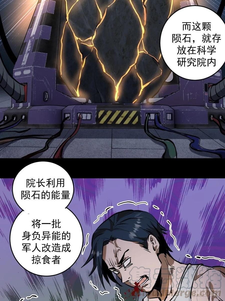 Protoss Dark Emperor Ch.16 p31