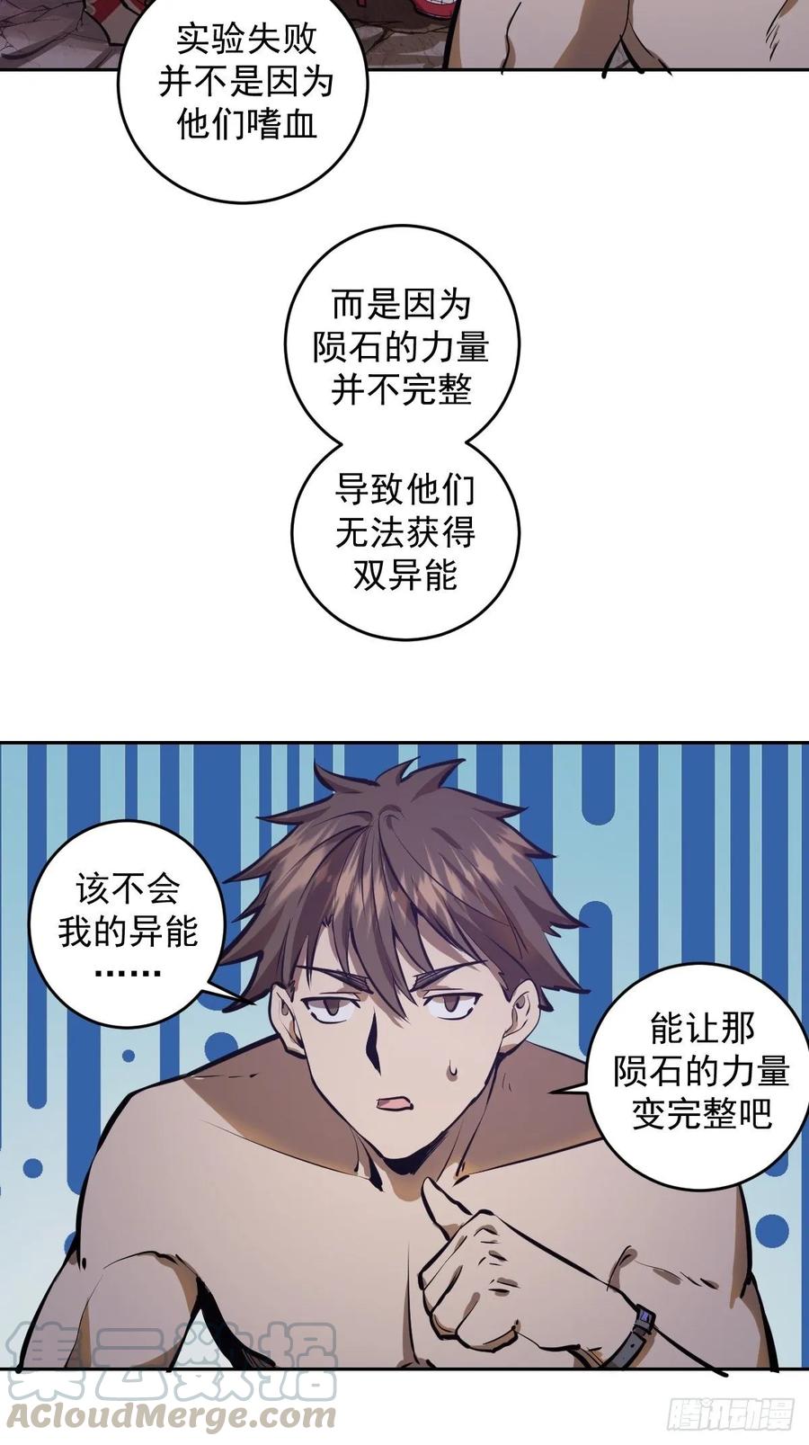 Protoss Dark Emperor Ch.16 p34