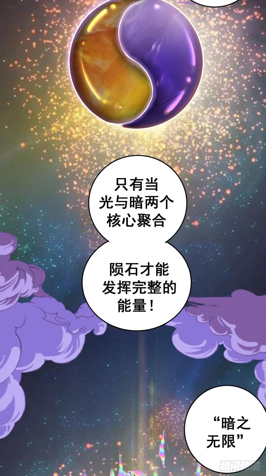 Protoss Dark Emperor Ch.16 p36