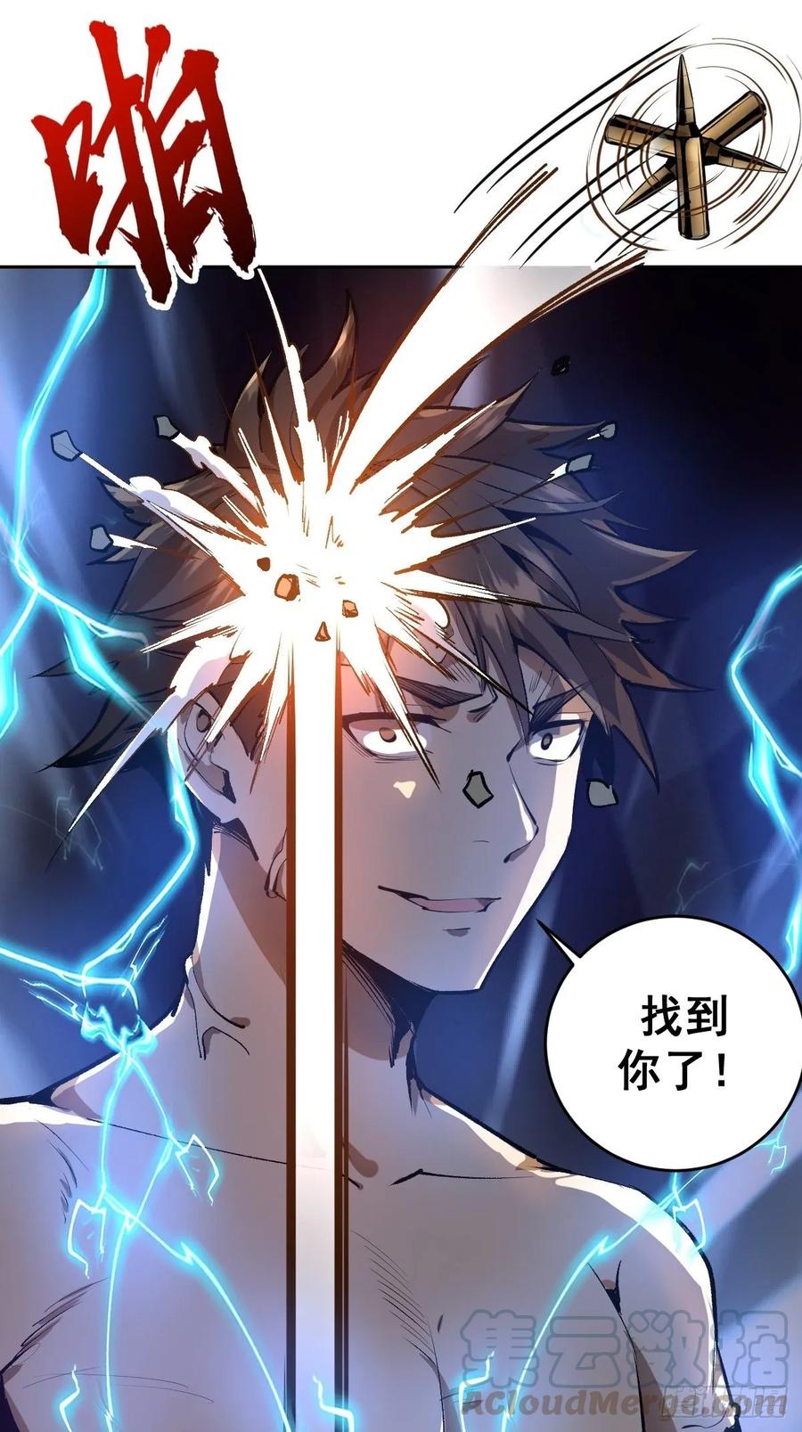 Protoss Dark Emperor Ch.16 p7
