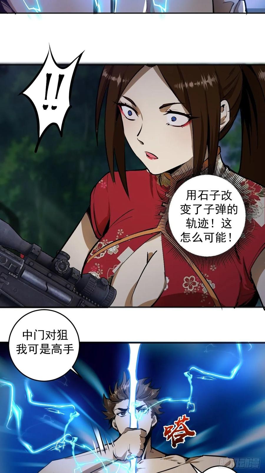 Protoss Dark Emperor Ch.16 p8