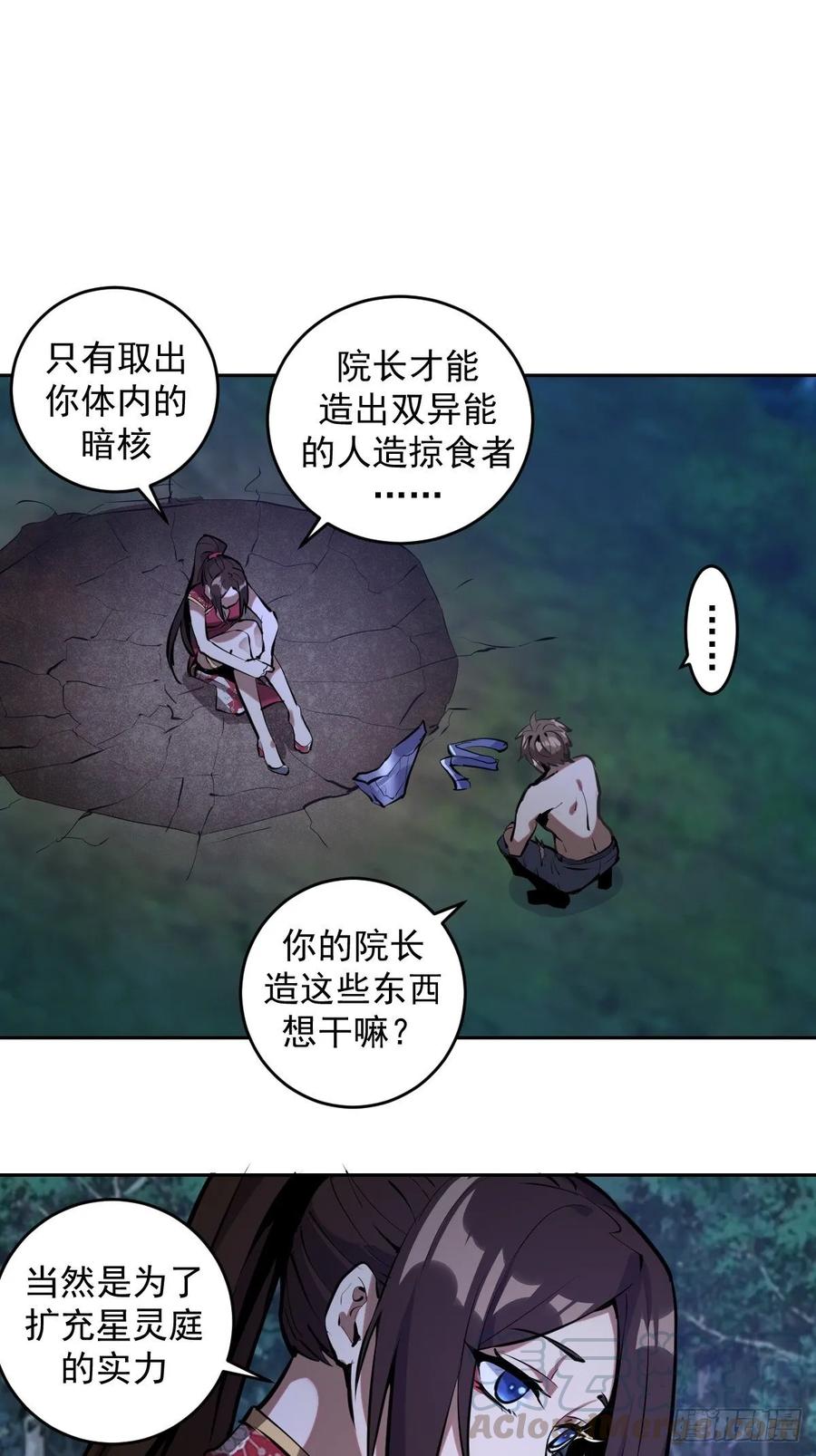 Protoss Dark Emperor Ch.17 p1