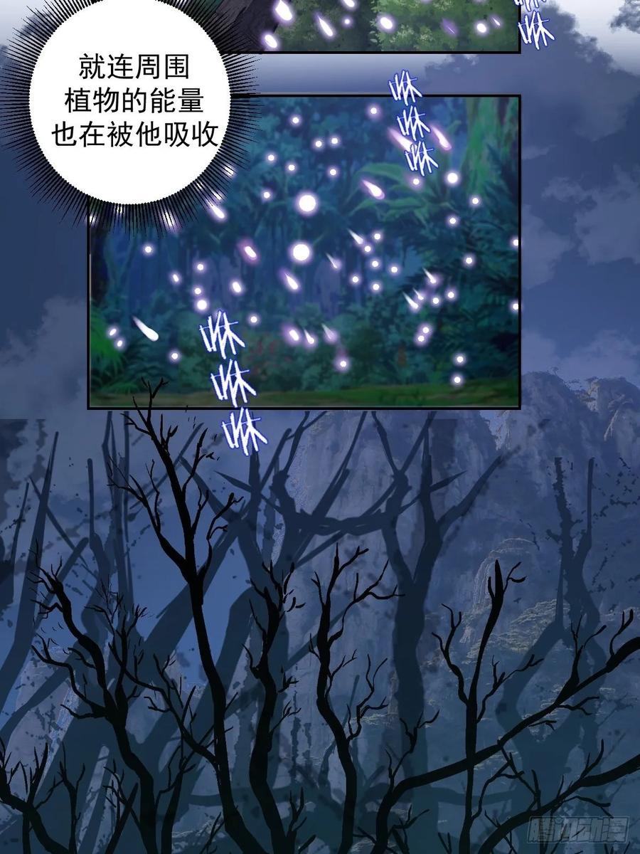 Protoss Dark Emperor Ch.17 p11