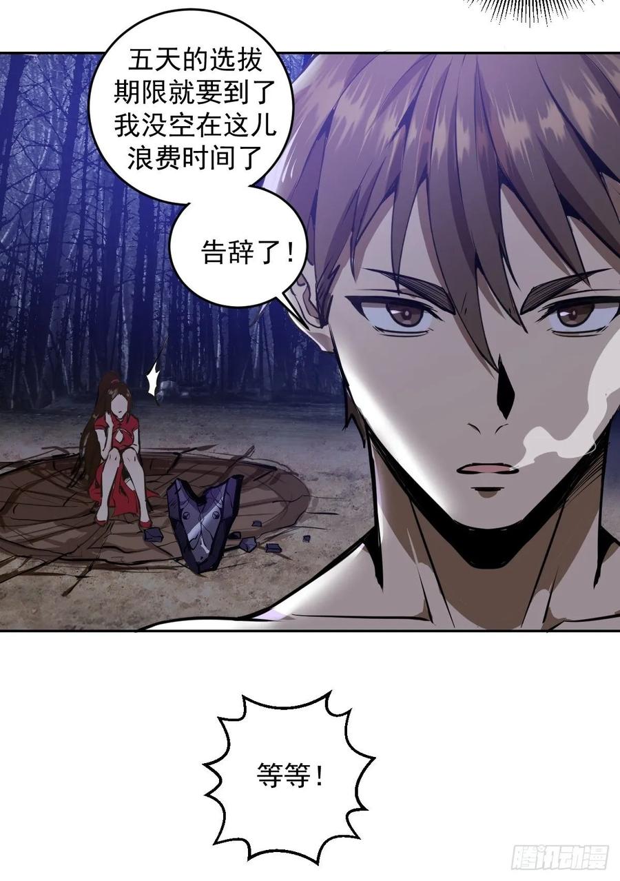 Protoss Dark Emperor Ch.17 p15
