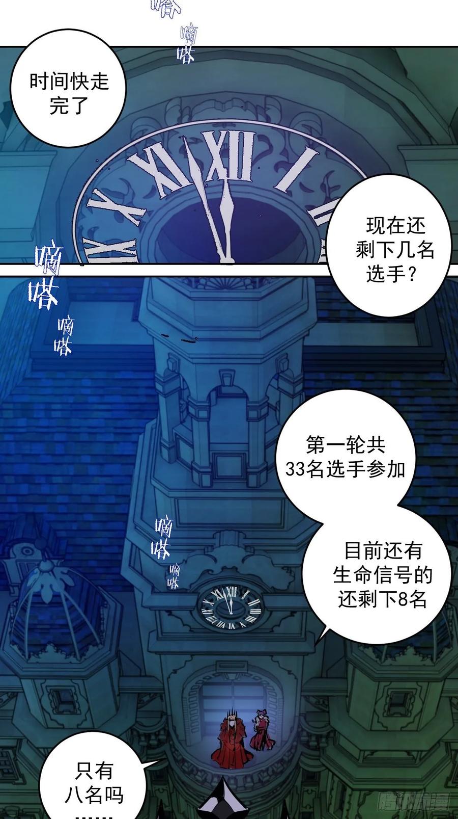 Protoss Dark Emperor Ch.17 p18