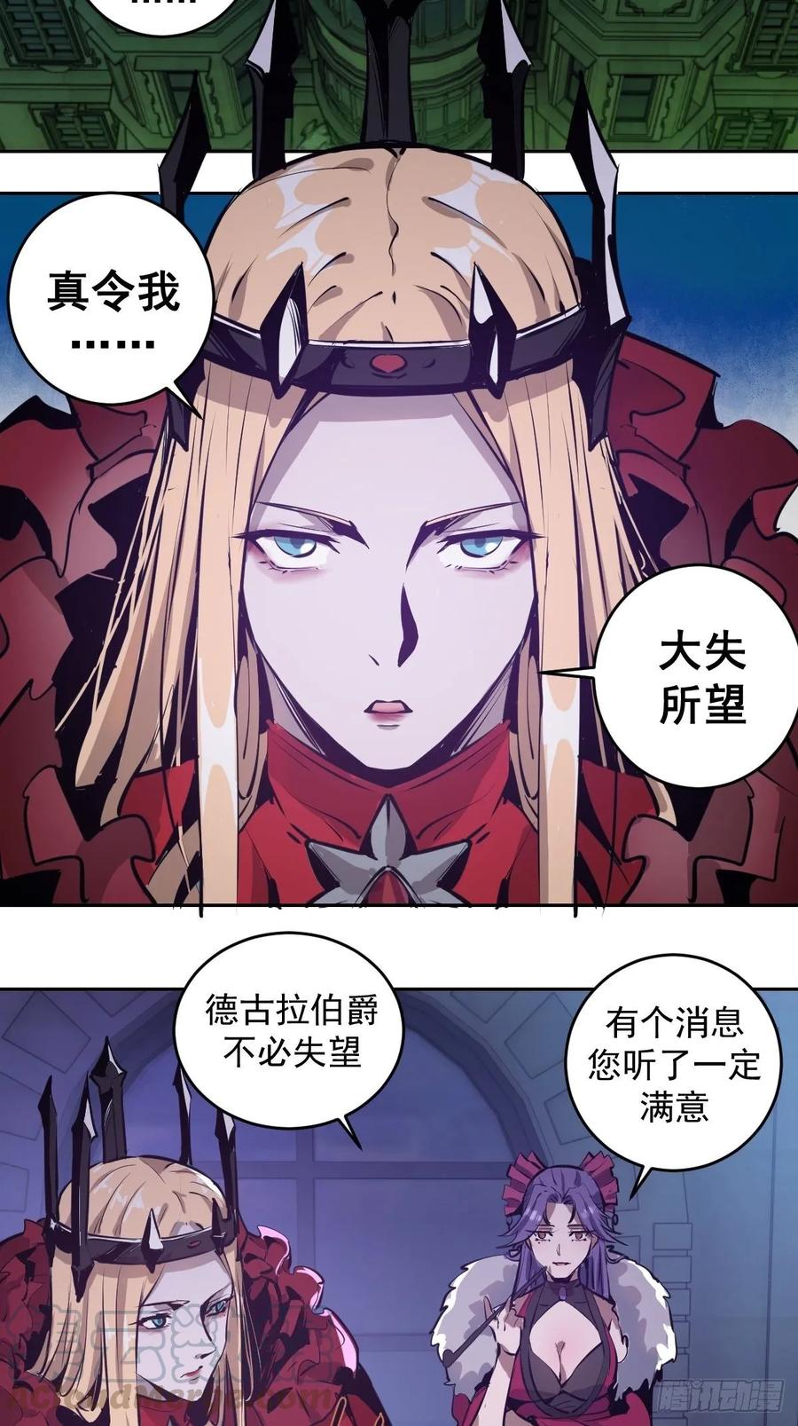 Protoss Dark Emperor Ch.17 p19
