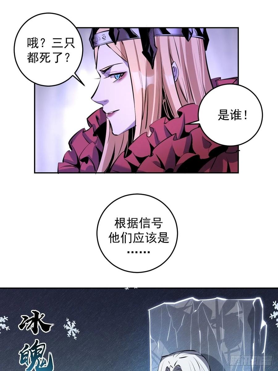 Protoss Dark Emperor Ch.17 p21