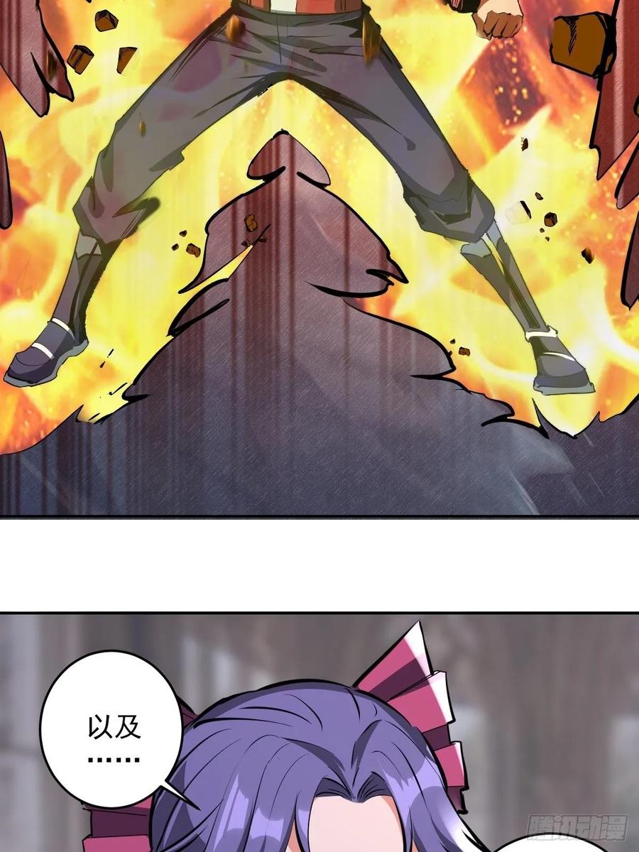 Protoss Dark Emperor Ch.17 p24