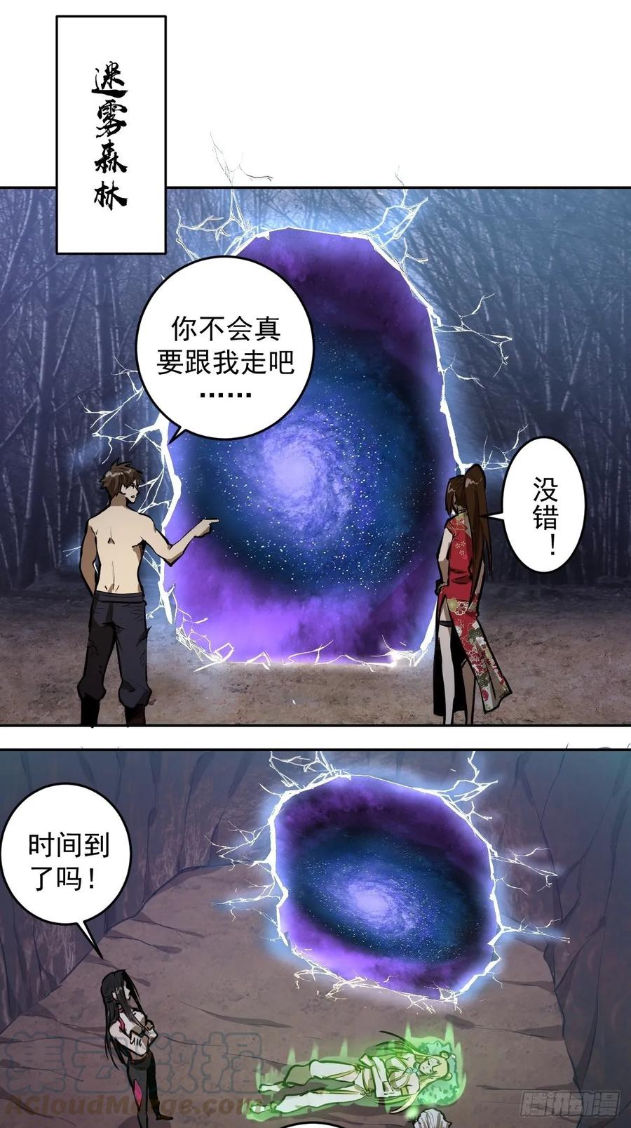 Protoss Dark Emperor Ch.17 p28