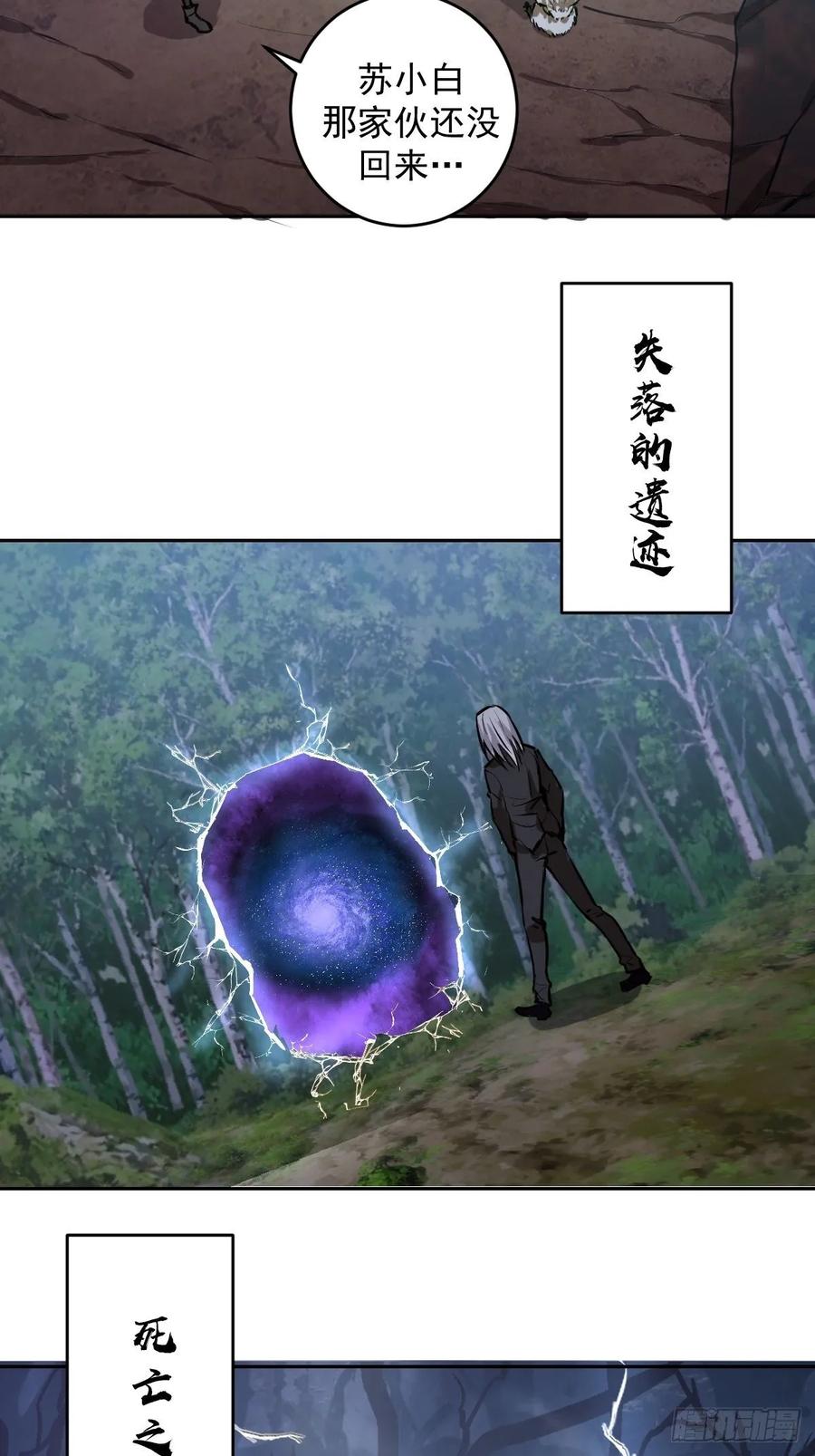 Protoss Dark Emperor Ch.17 p29
