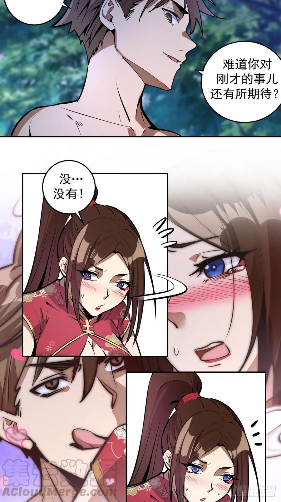 Protoss Dark Emperor Ch.17 p4