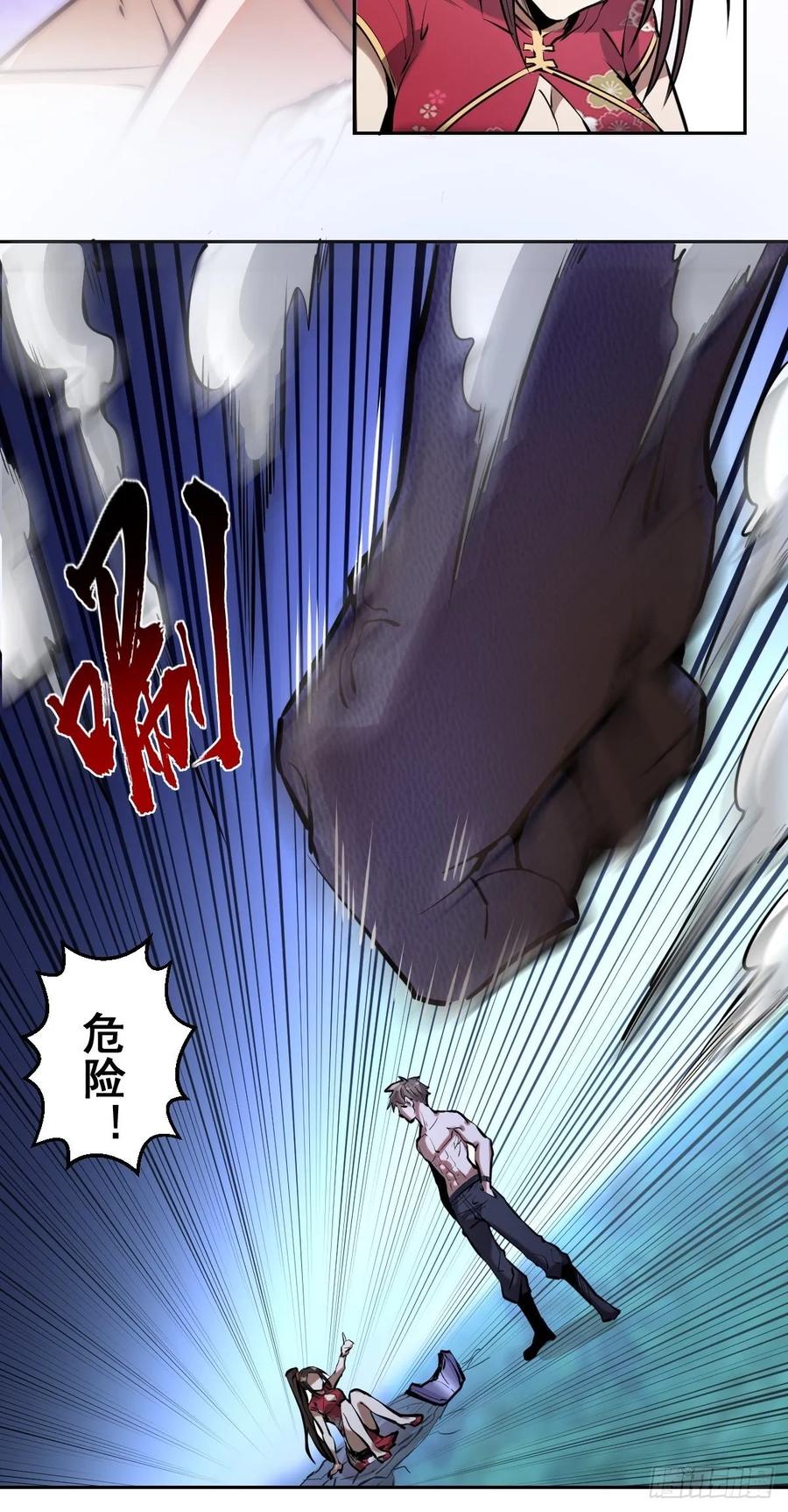 Protoss Dark Emperor Ch.17 p5