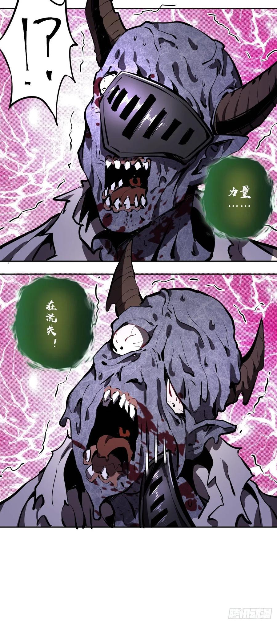 Protoss Dark Emperor Ch.17 p9