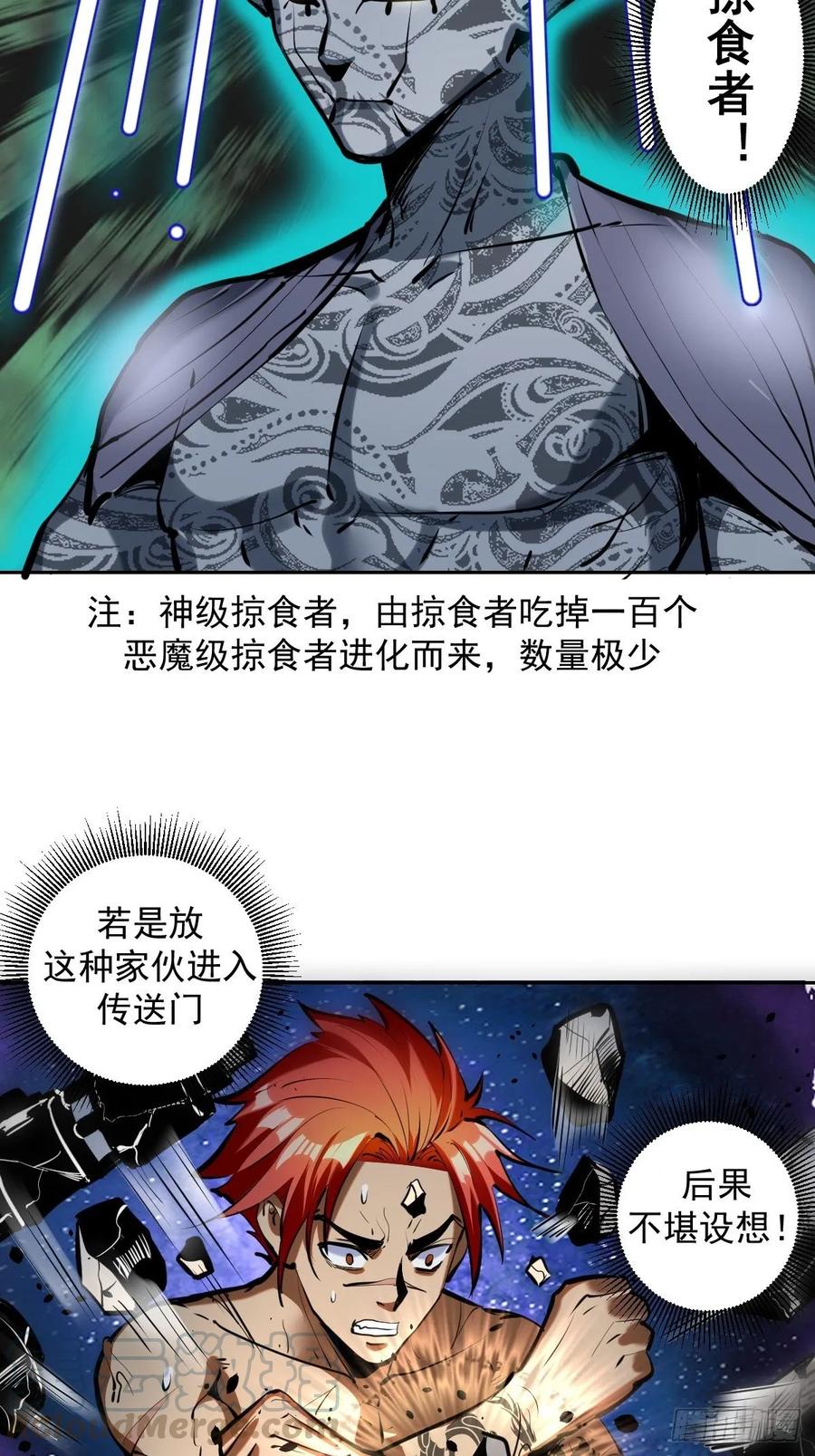 Protoss Dark Emperor Ch.18 p10