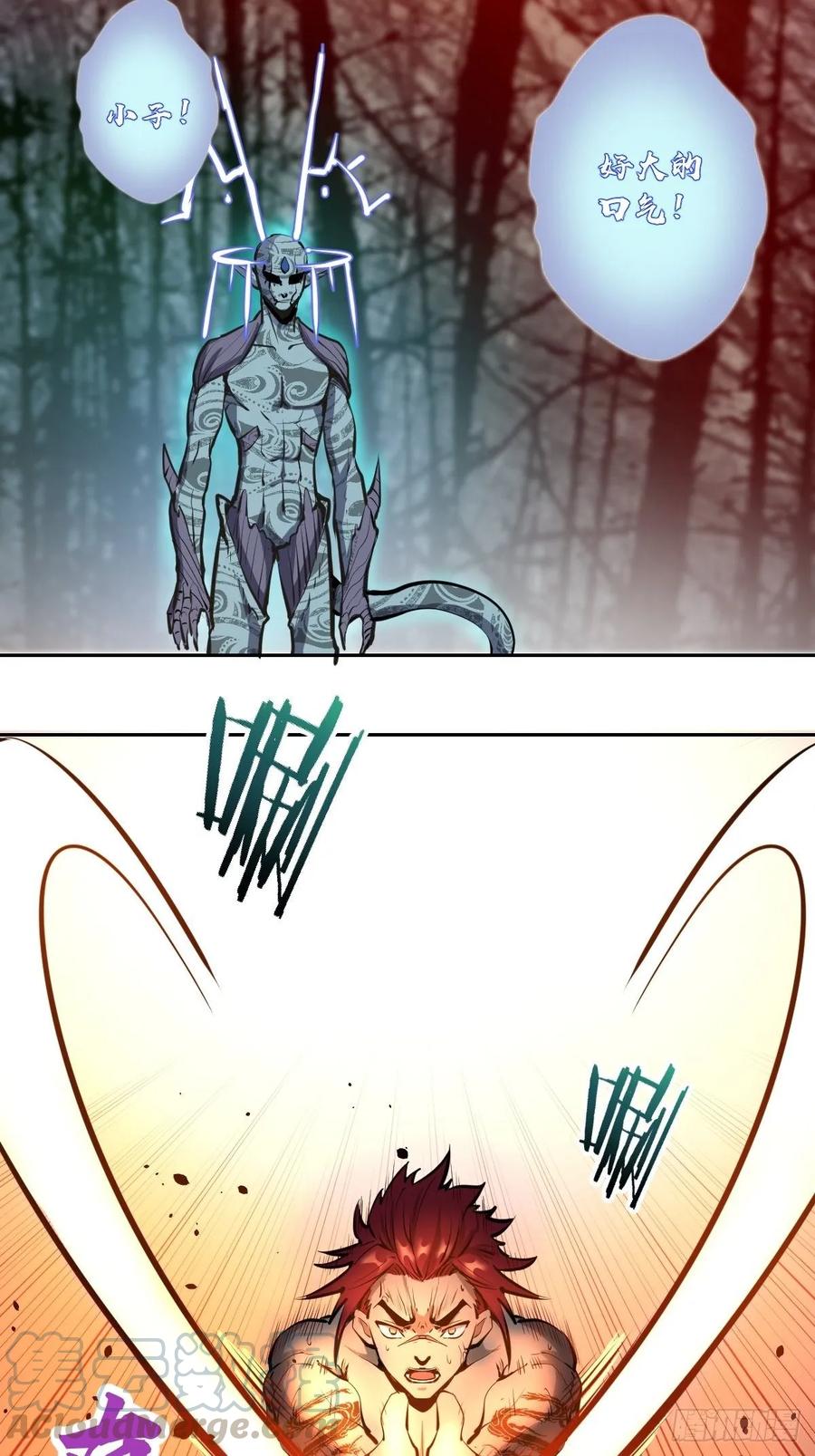 Protoss Dark Emperor Ch.18 p13