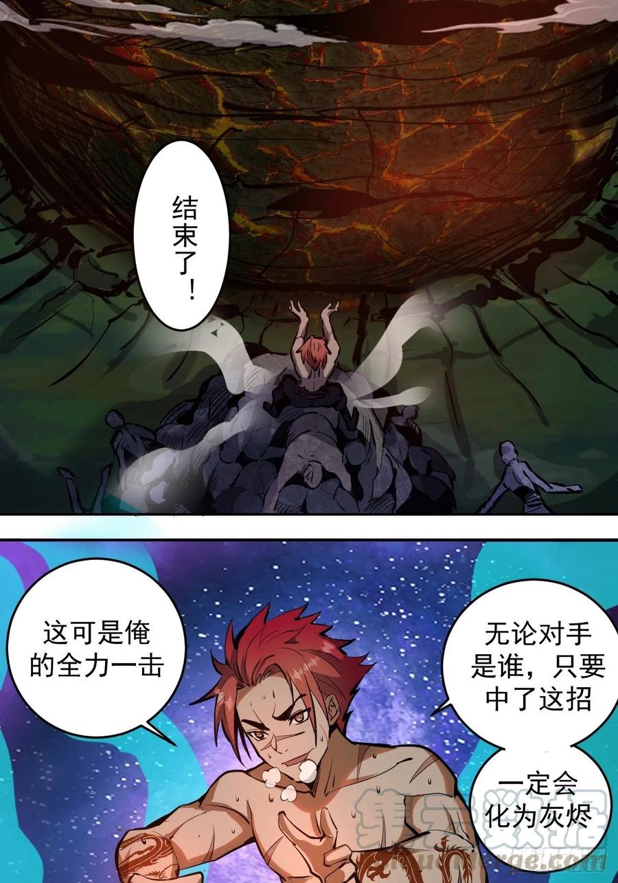 Protoss Dark Emperor Ch.18 p19
