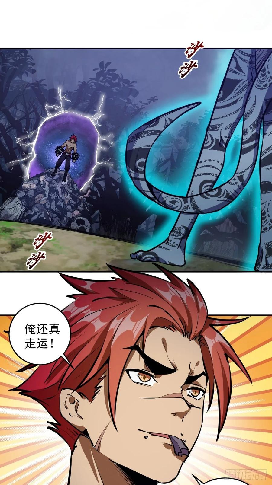 Protoss Dark Emperor Ch.18 p2