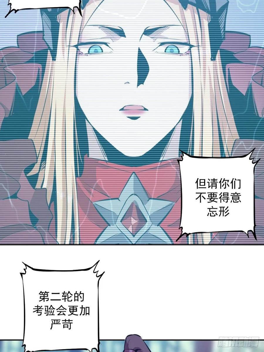 Protoss Dark Emperor Ch.18 p27