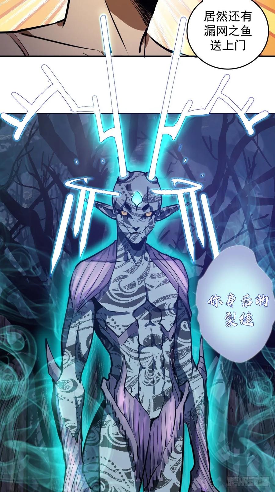 Protoss Dark Emperor Ch.18 p3