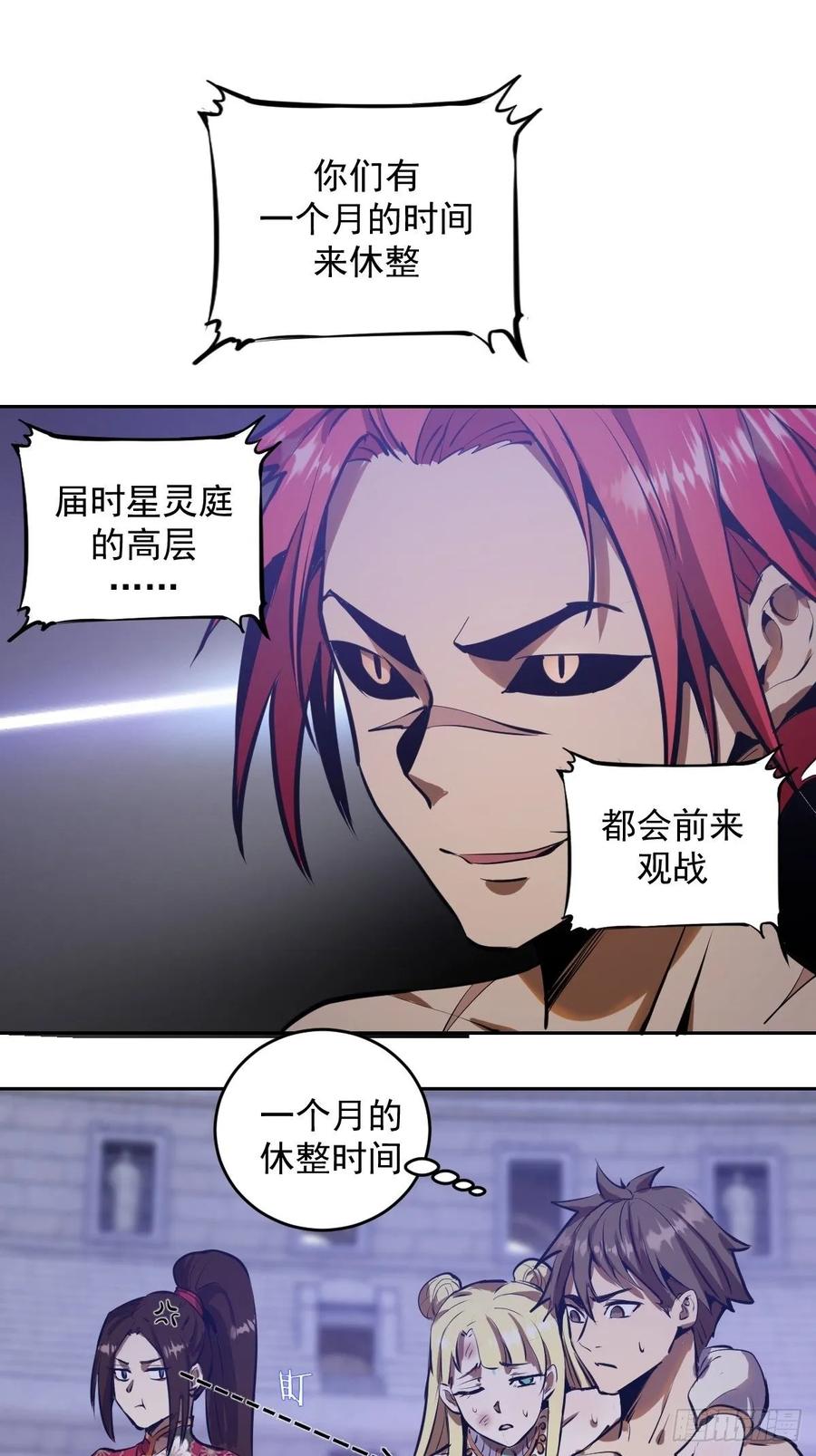 Protoss Dark Emperor Ch.18 p30
