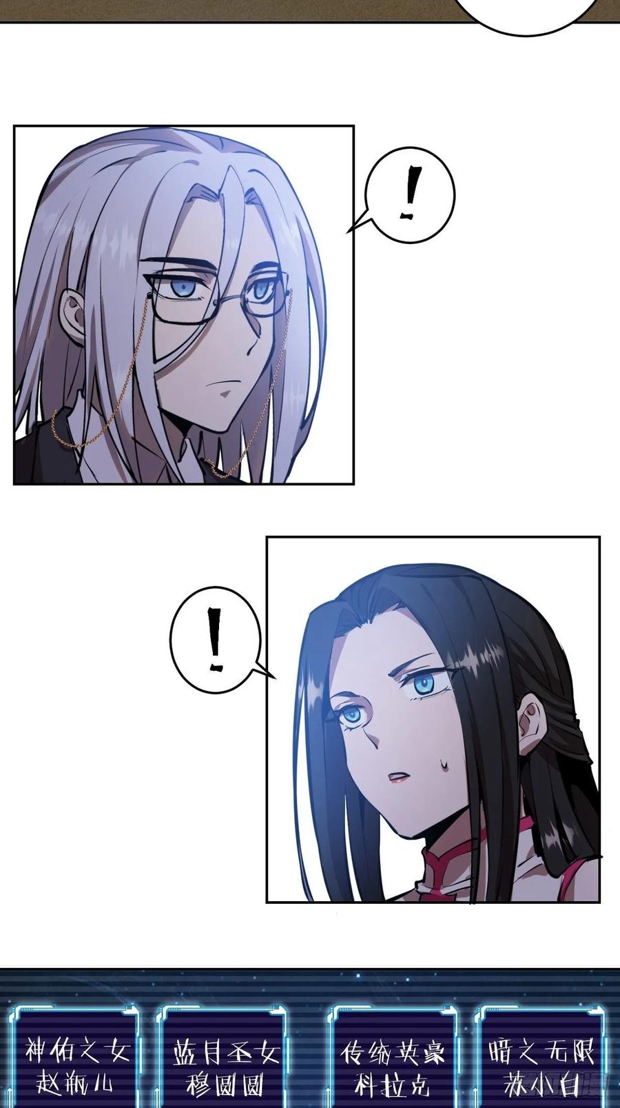 Protoss Dark Emperor Ch.18 p32