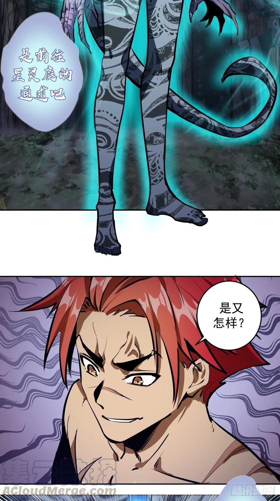 Protoss Dark Emperor Ch.18 p4