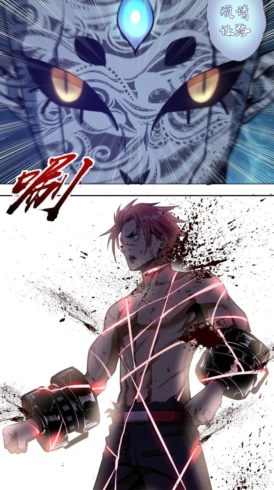 Protoss Dark Emperor Ch.18 p5