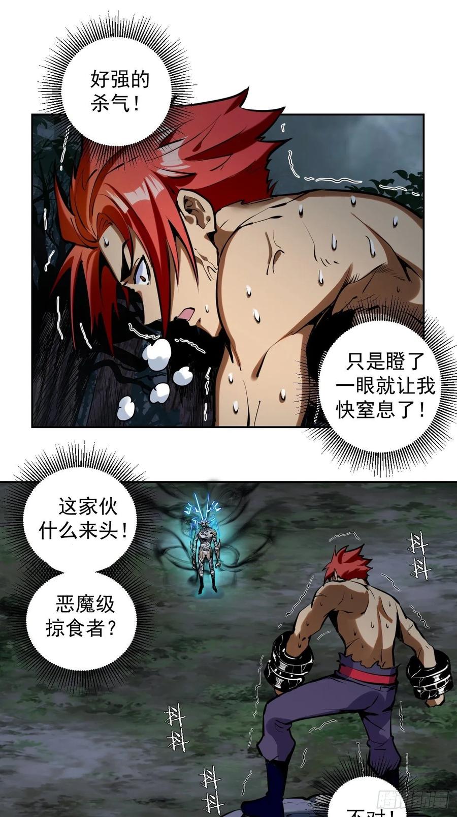Protoss Dark Emperor Ch.18 p8
