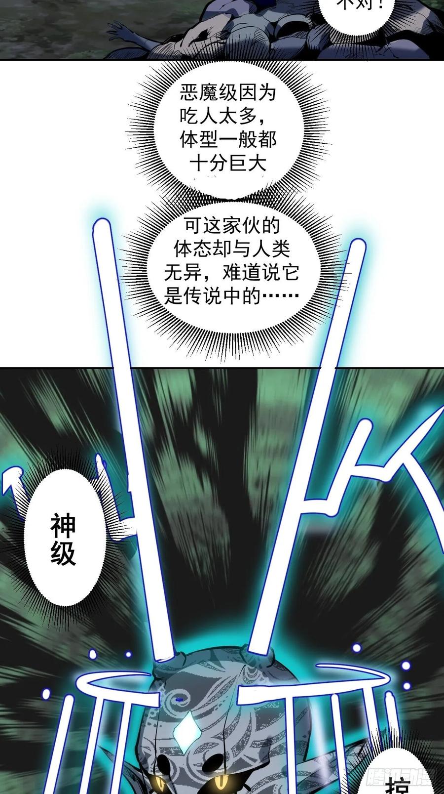 Protoss Dark Emperor Ch.18 p9