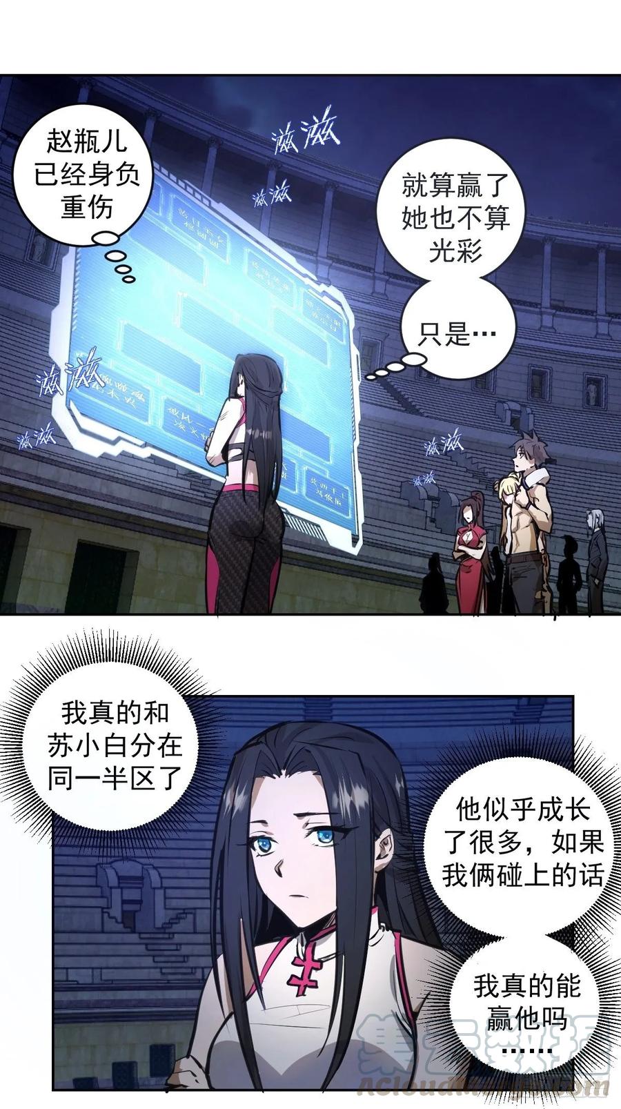 Protoss Dark Emperor Ch.19 p1