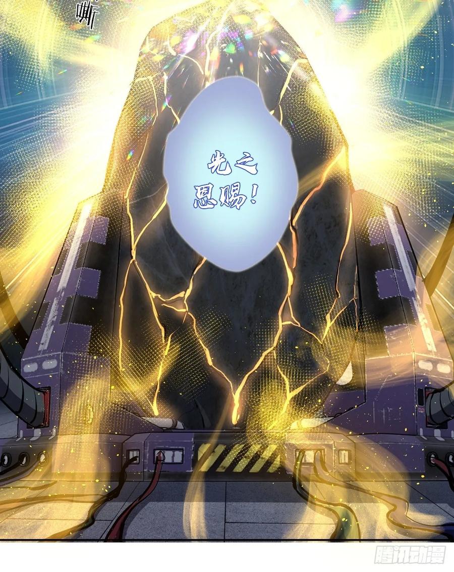 Protoss Dark Emperor Ch.19 p11