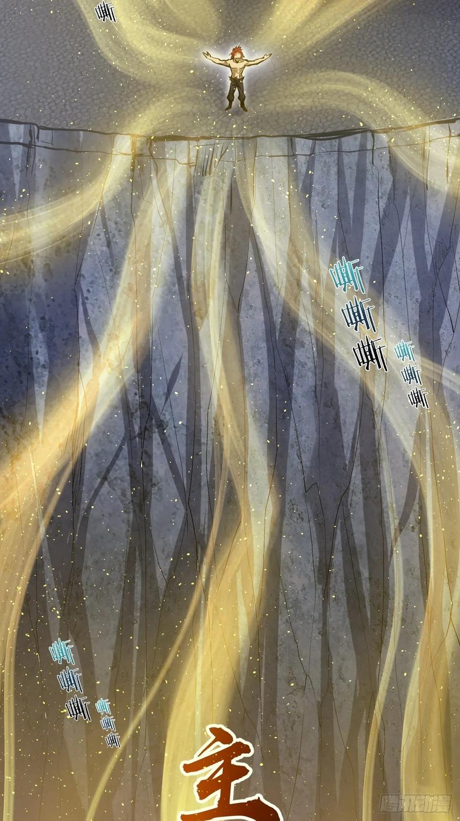 Protoss Dark Emperor Ch.19 p15