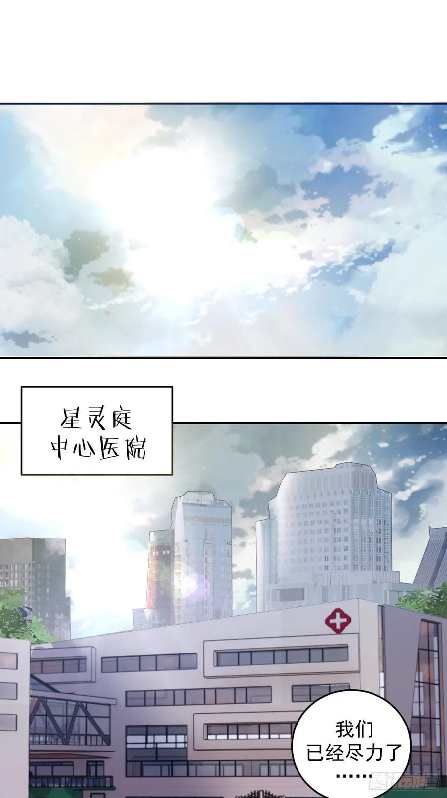 Protoss Dark Emperor Ch.19 p17